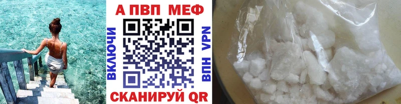 Alfa_PVP кристаллы mega зеркало Реутов