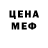 MDMA кристаллы Madam Fedorenko