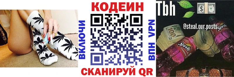 где продают наркотики  Реутов  Кодеиновый сироп Lean напиток Lean (лин) 