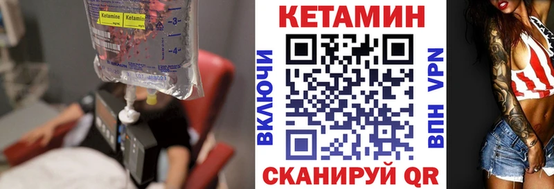 КЕТАМИН ketamine Реутов