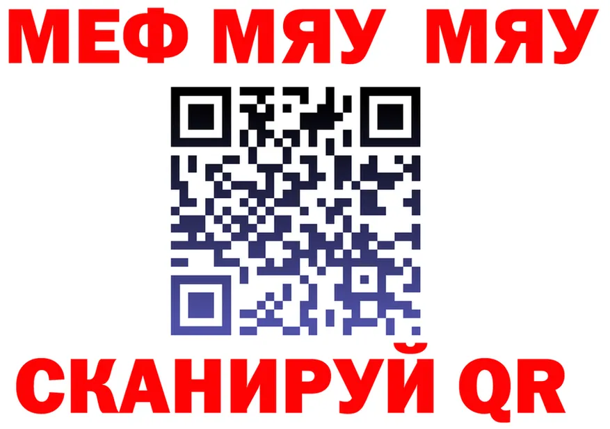 Меф мука tor shop MEGA Реутов
