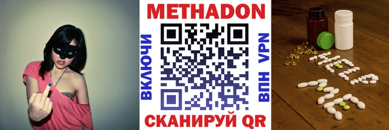 МЕТАДОН мёд  закладка  Реутов 