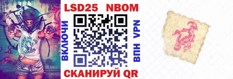 Марки N-bome 1500мкг  Реутов 